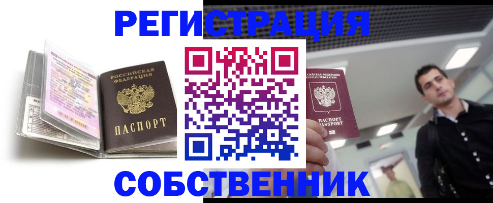 прописка для кредита в Тынде