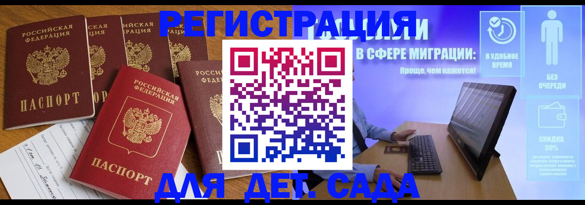 временная регистрация 2025 в Тынде